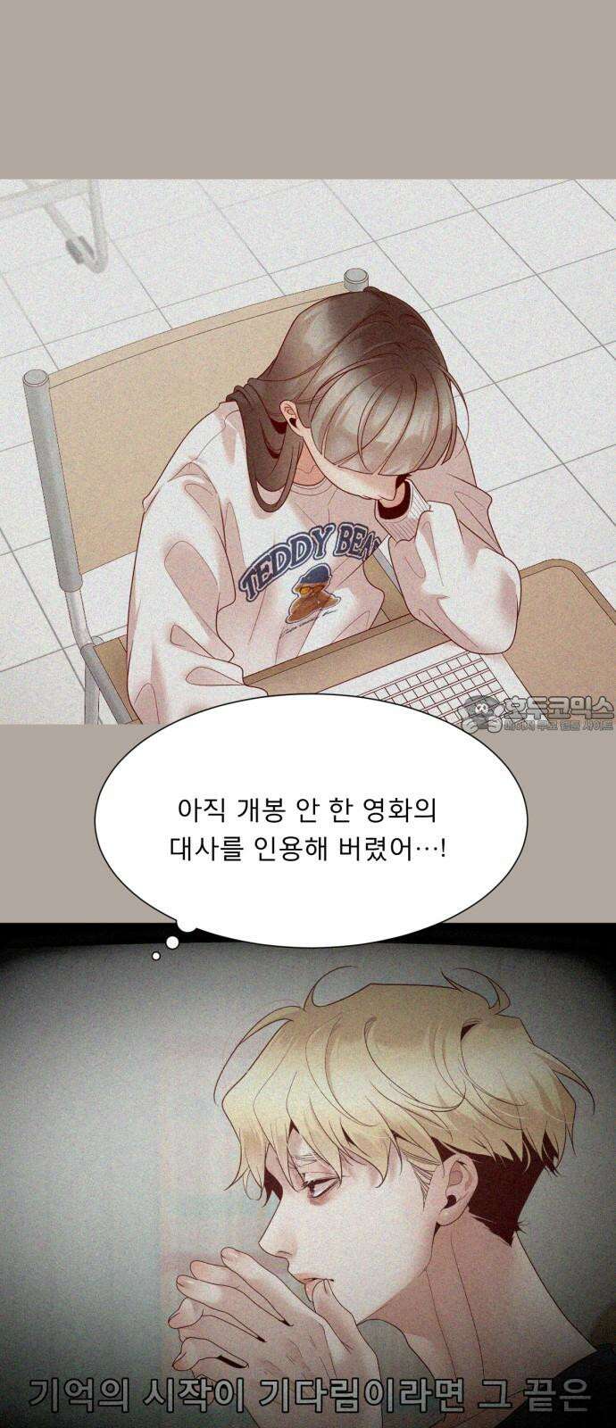 흑역사 어게인 78화 48