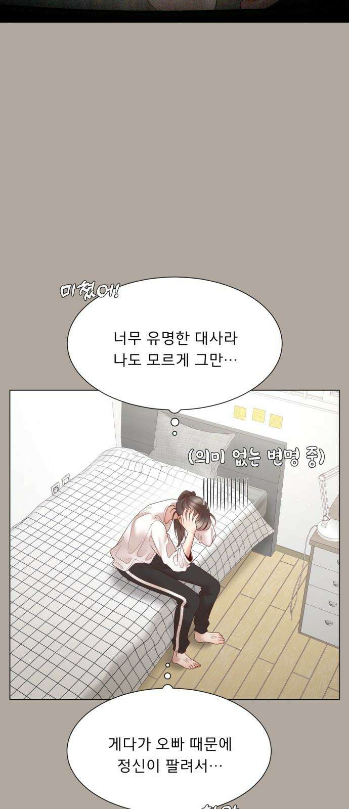 흑역사 어게인 78화 49