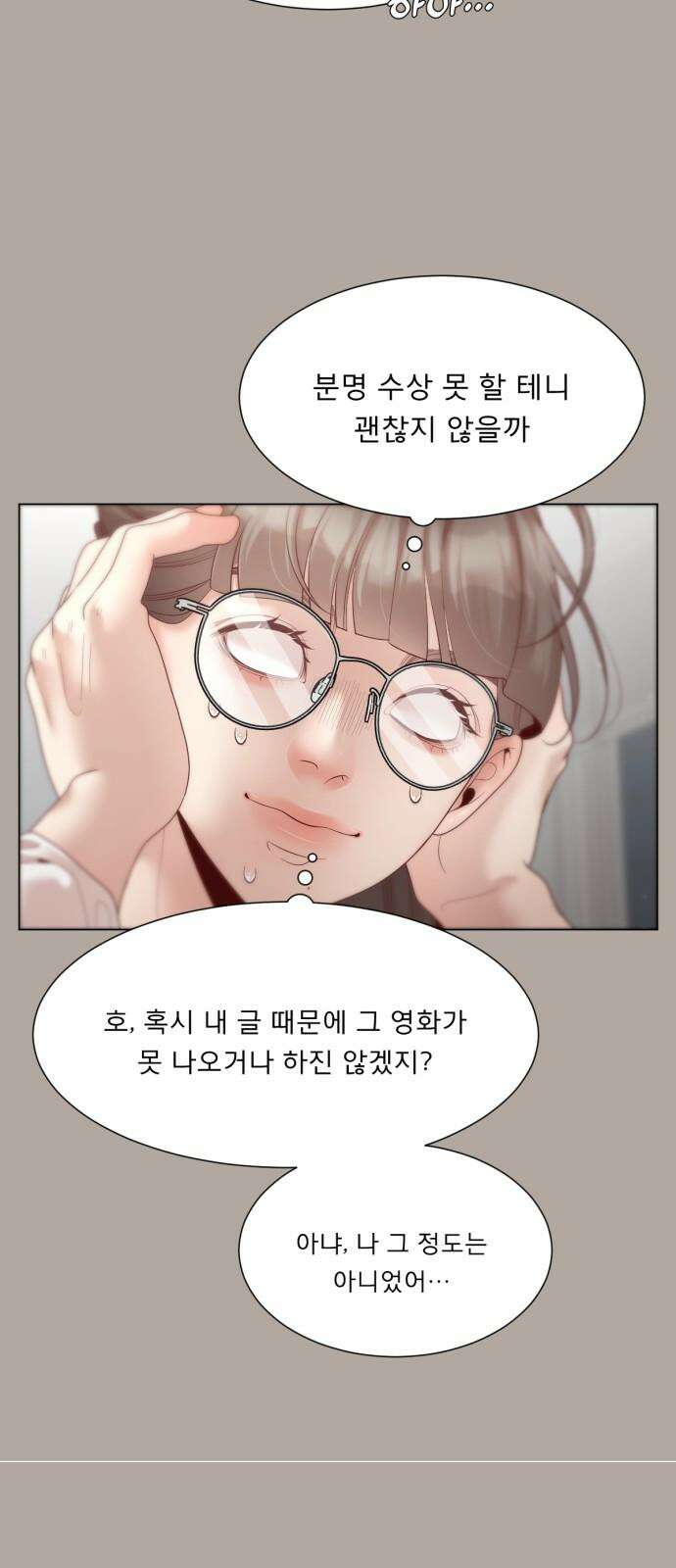 흑역사 어게인 78화 50