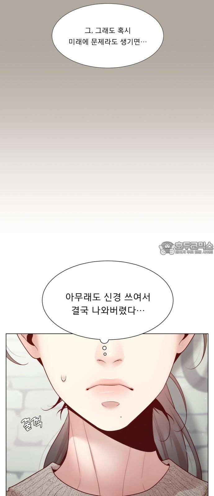 흑역사 어게인 78화 51
