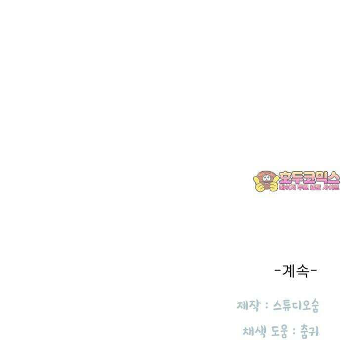 흑역사 어게인 78화 59