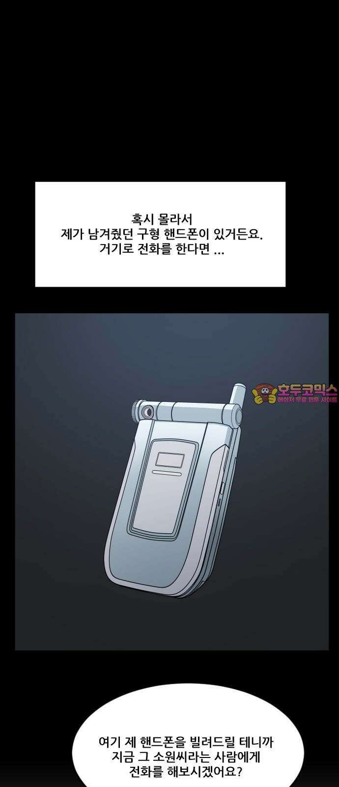 체크포인트 시즌0 마지막화 무한루프편(4) 1