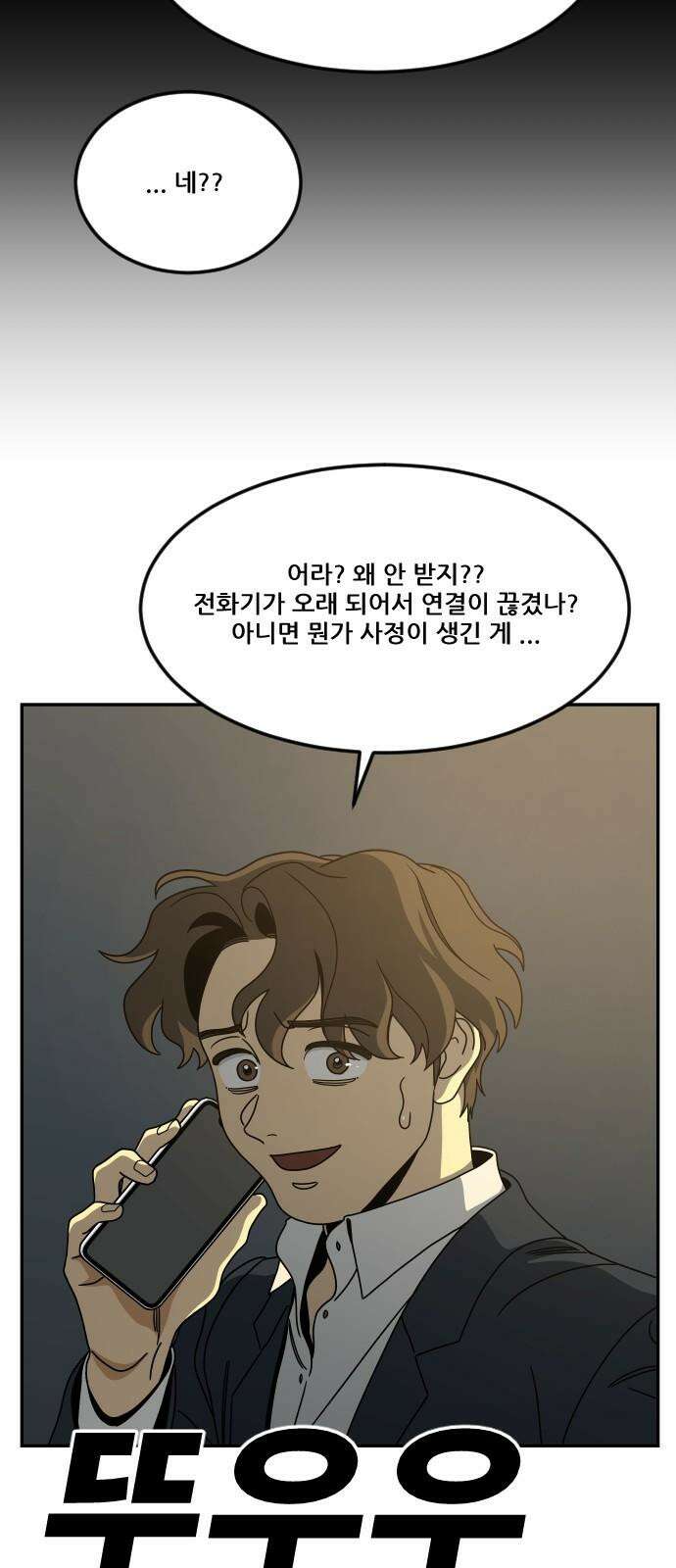 체크포인트 시즌0 마지막화 무한루프편(4) 2