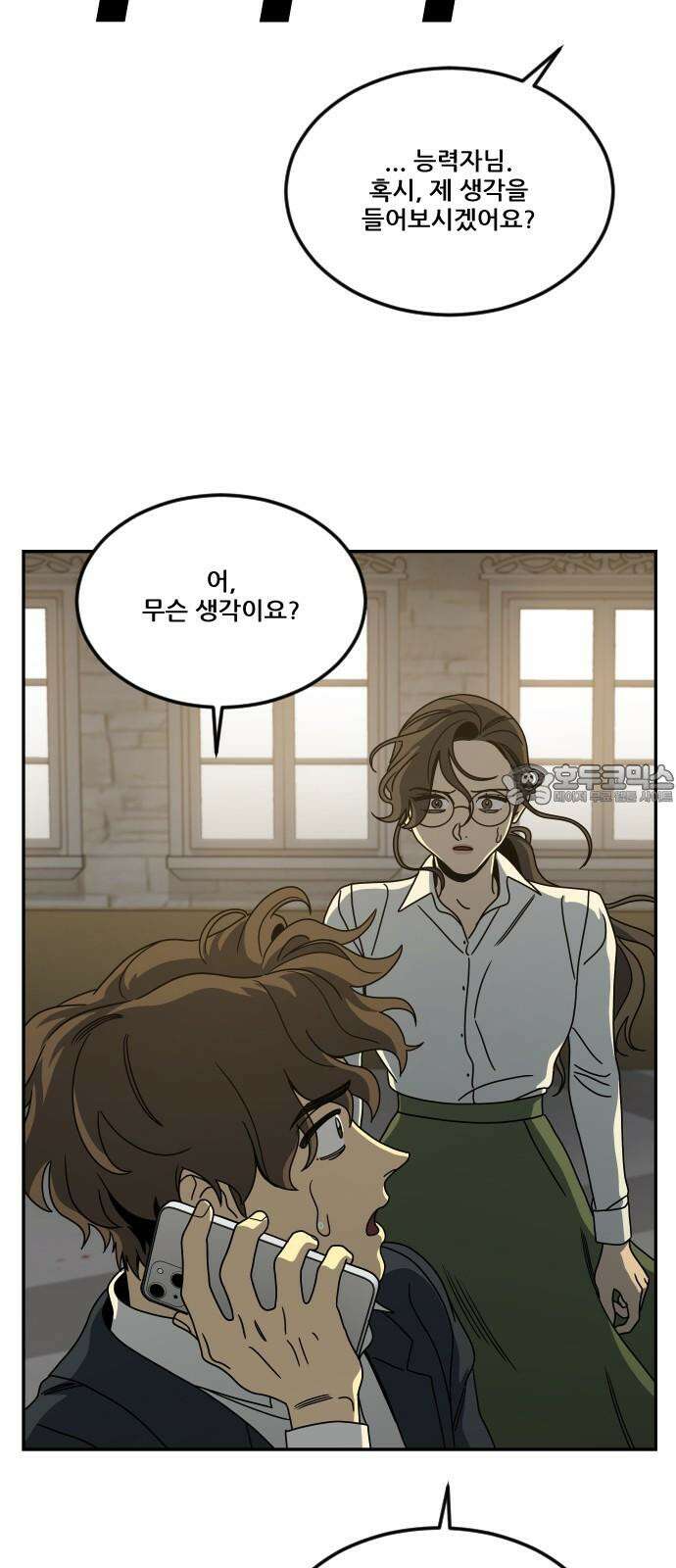 체크포인트 시즌0 마지막화 무한루프편(4) 3