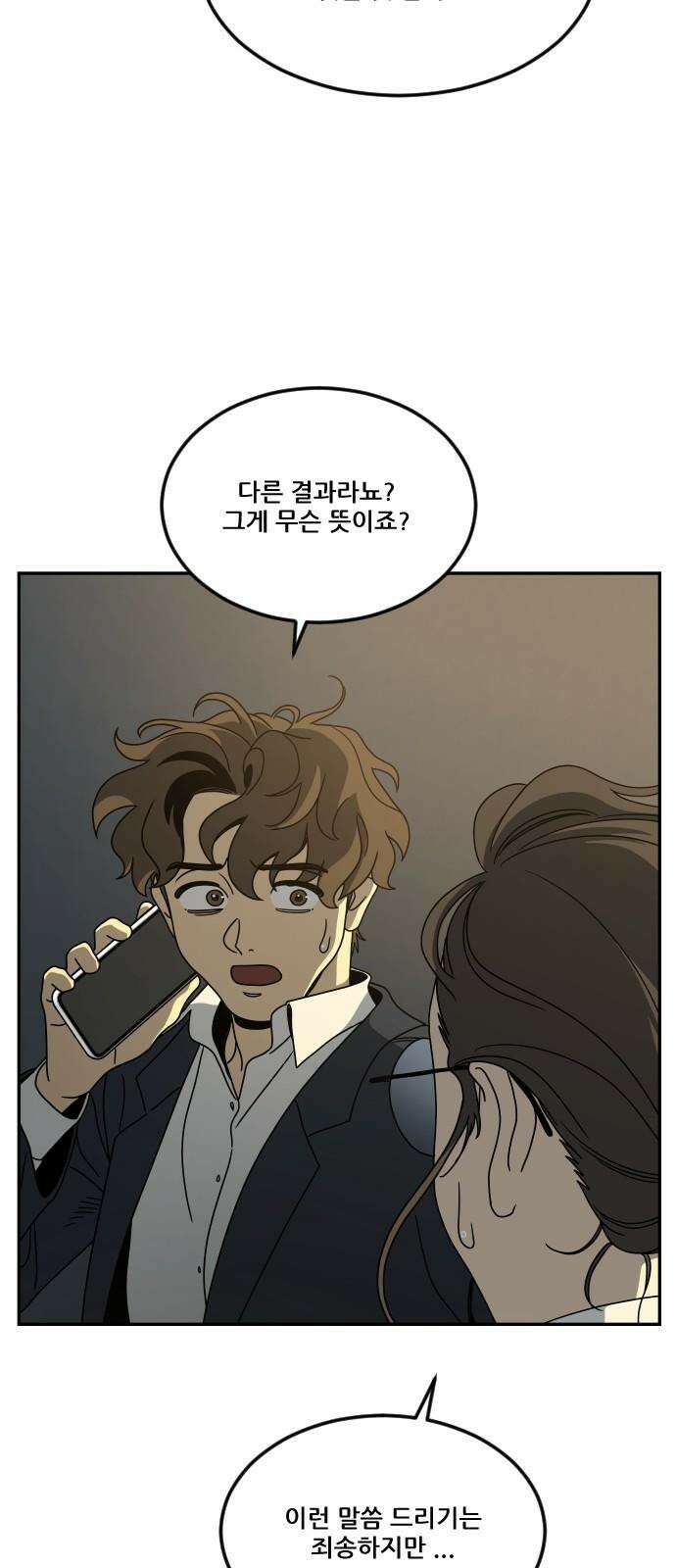 체크포인트 시즌0 마지막화 무한루프편(4) 5