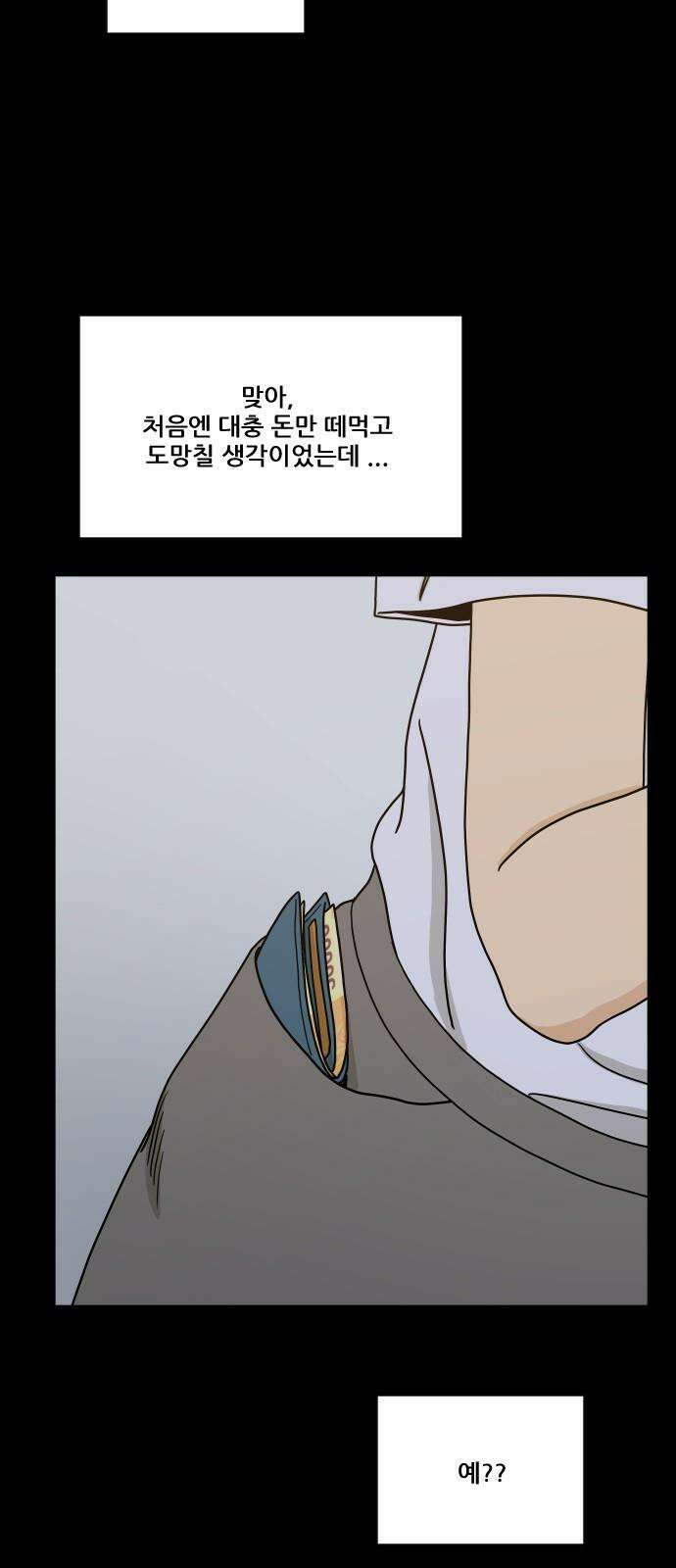 체크포인트 시즌0 마지막화 무한루프편(4) 20