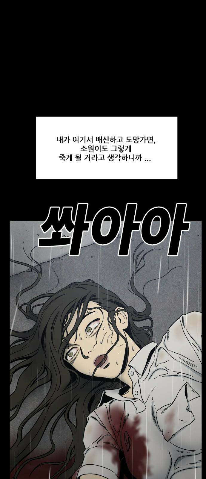 체크포인트 시즌0 마지막화 무한루프편(4) 25