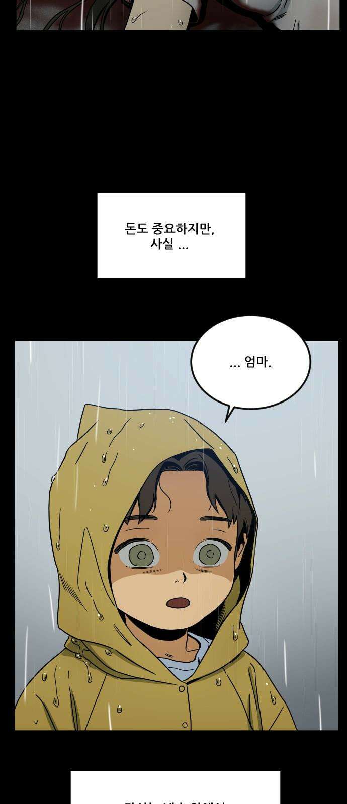 체크포인트 시즌0 마지막화 무한루프편(4) 26