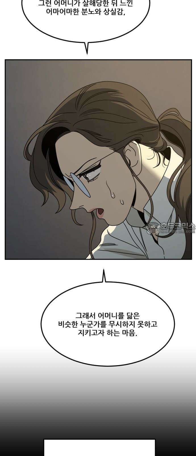 체크포인트 시즌0 마지막화 무한루프편(4) 33