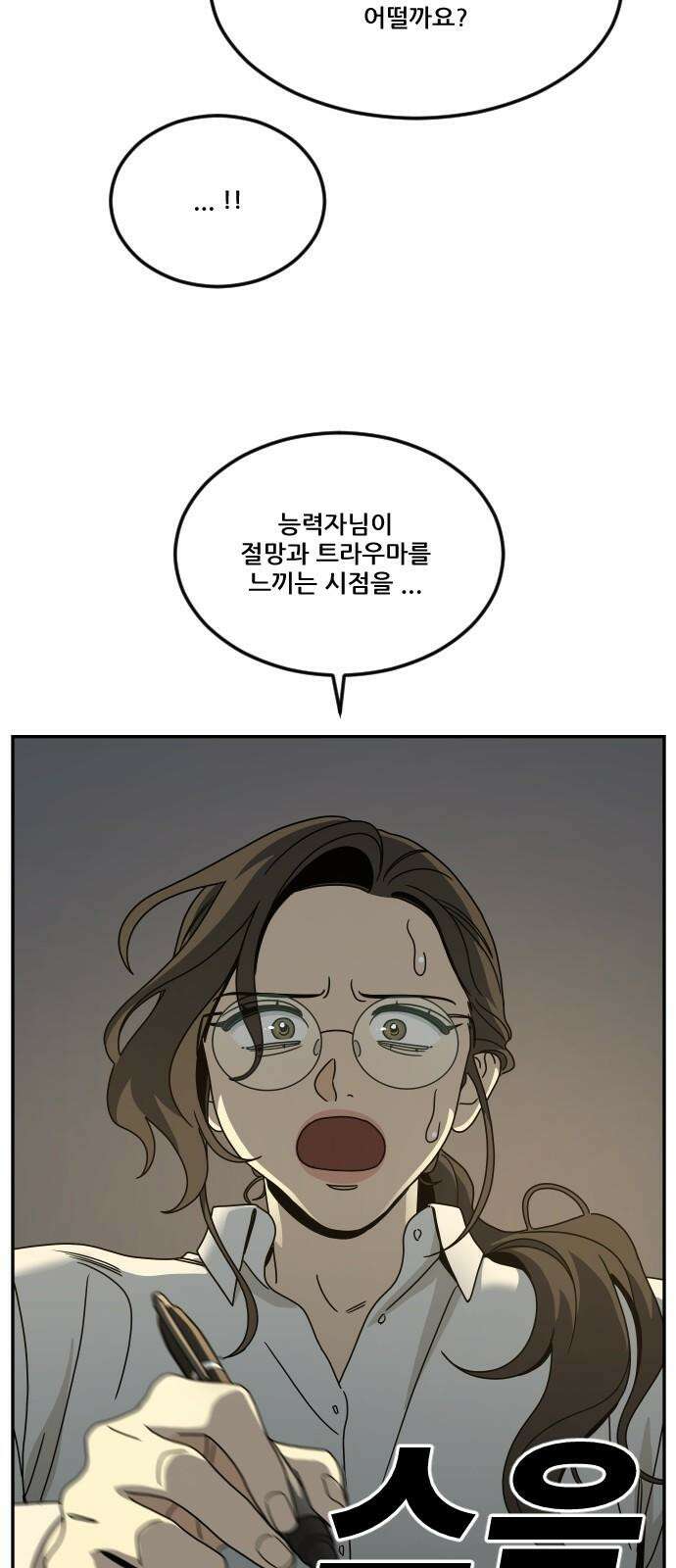 체크포인트 시즌0 마지막화 무한루프편(4) 37