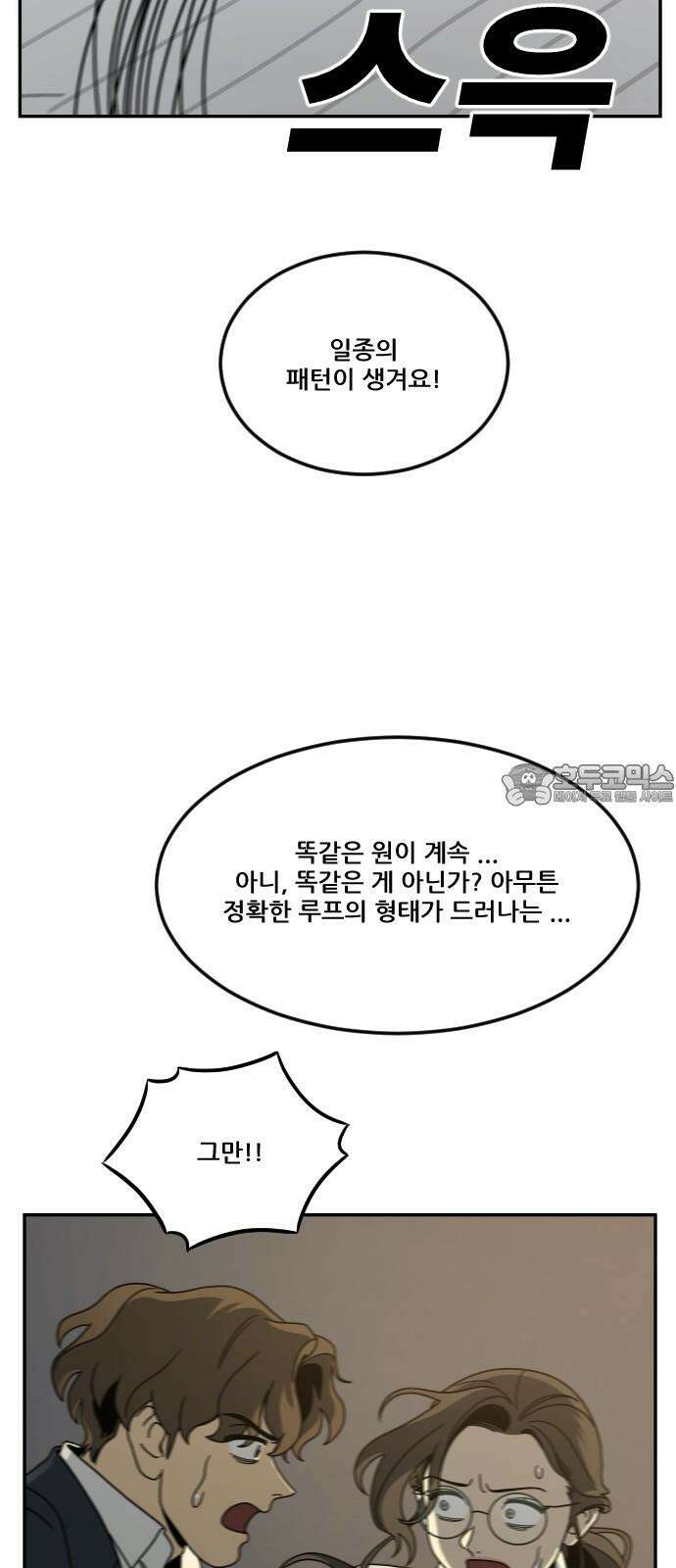 체크포인트 시즌0 마지막화 무한루프편(4) 39