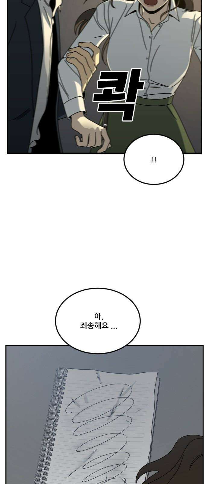 체크포인트 시즌0 마지막화 무한루프편(4) 40