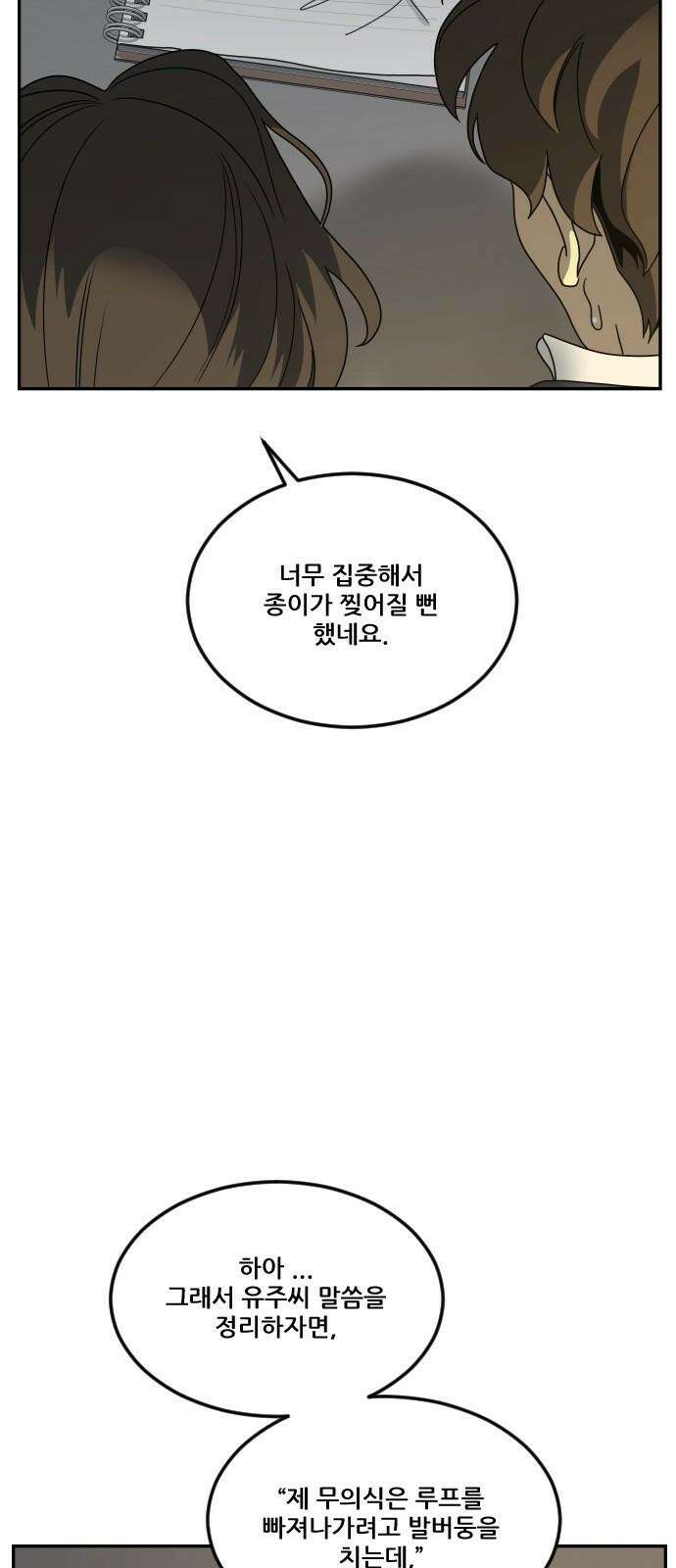 체크포인트 시즌0 마지막화 무한루프편(4) 41