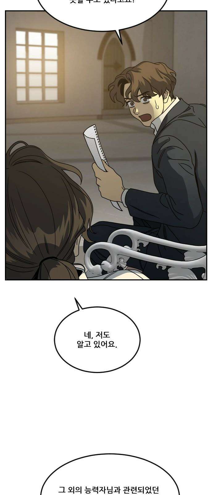 체크포인트 시즌0 마지막화 무한루프편(4) 52