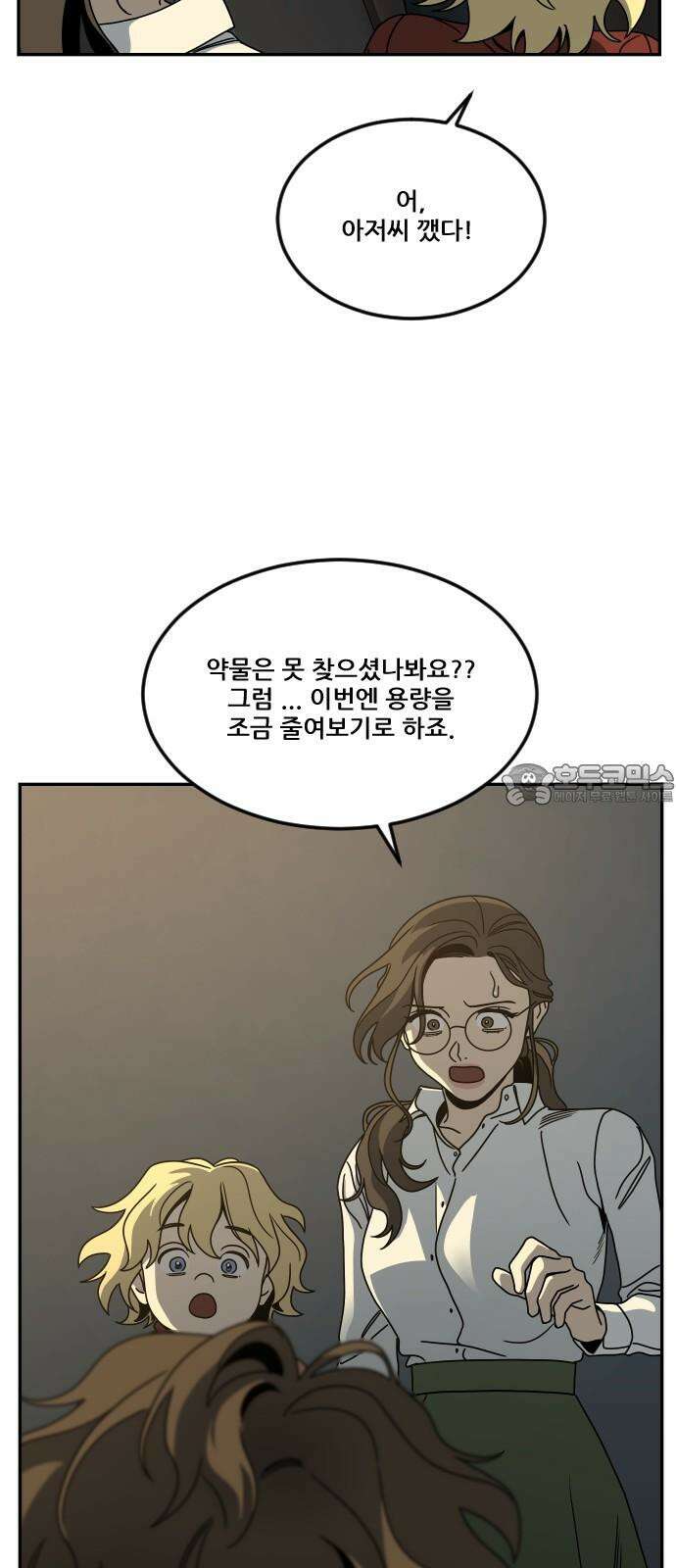 체크포인트 시즌0 마지막화 무한루프편(4) 69