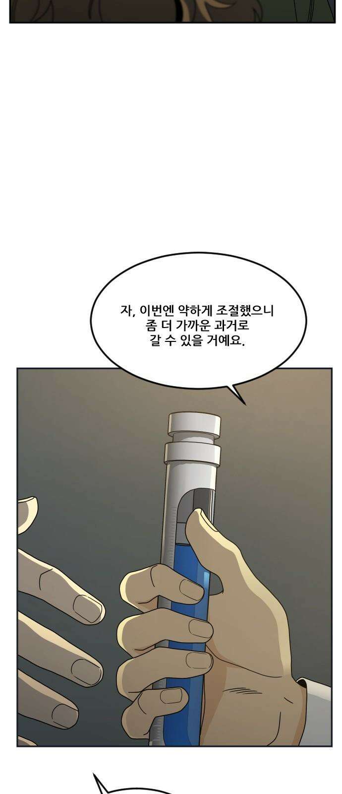 체크포인트 시즌0 마지막화 무한루프편(4) 70