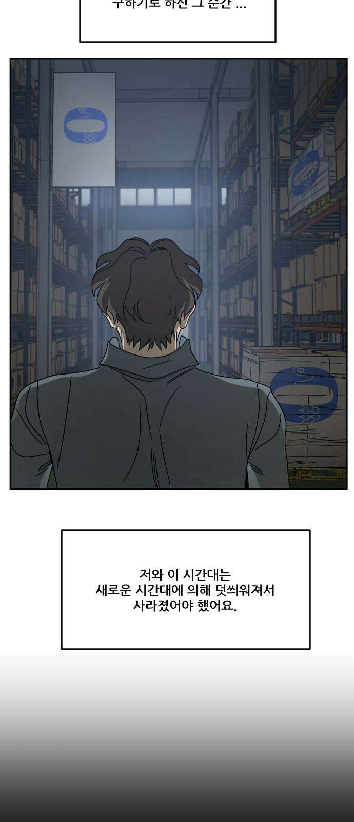 체크포인트 시즌0 마지막화 무한루프편(4) 76