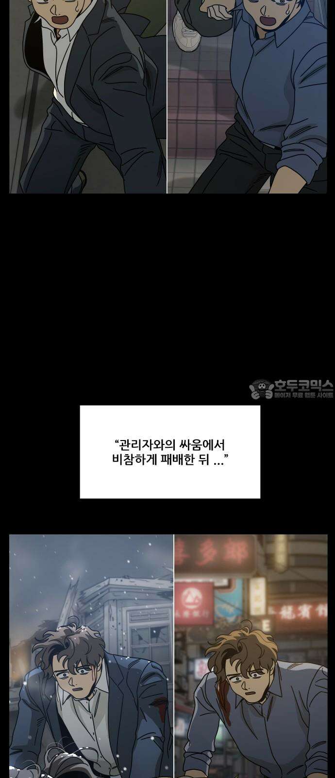 체크포인트 시즌0 마지막화 무한루프편(4) 87