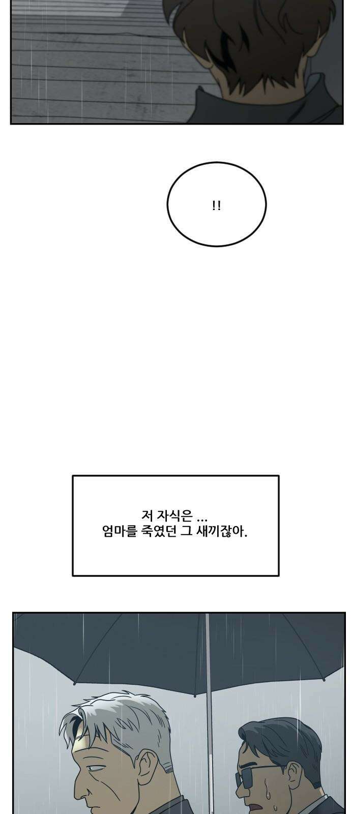 체크포인트 시즌0 마지막화 무한루프편(4) 92