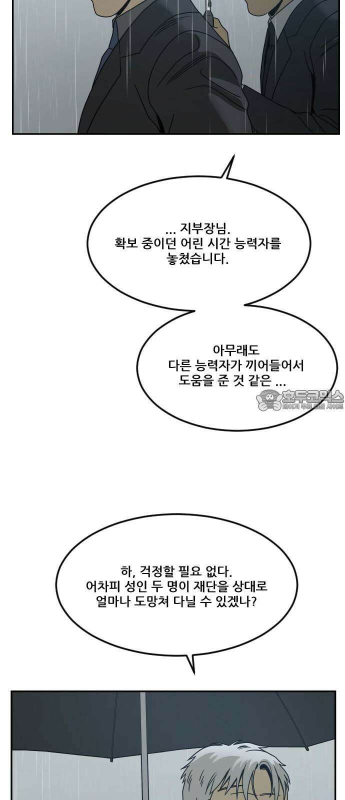 체크포인트 시즌0 마지막화 무한루프편(4) 93