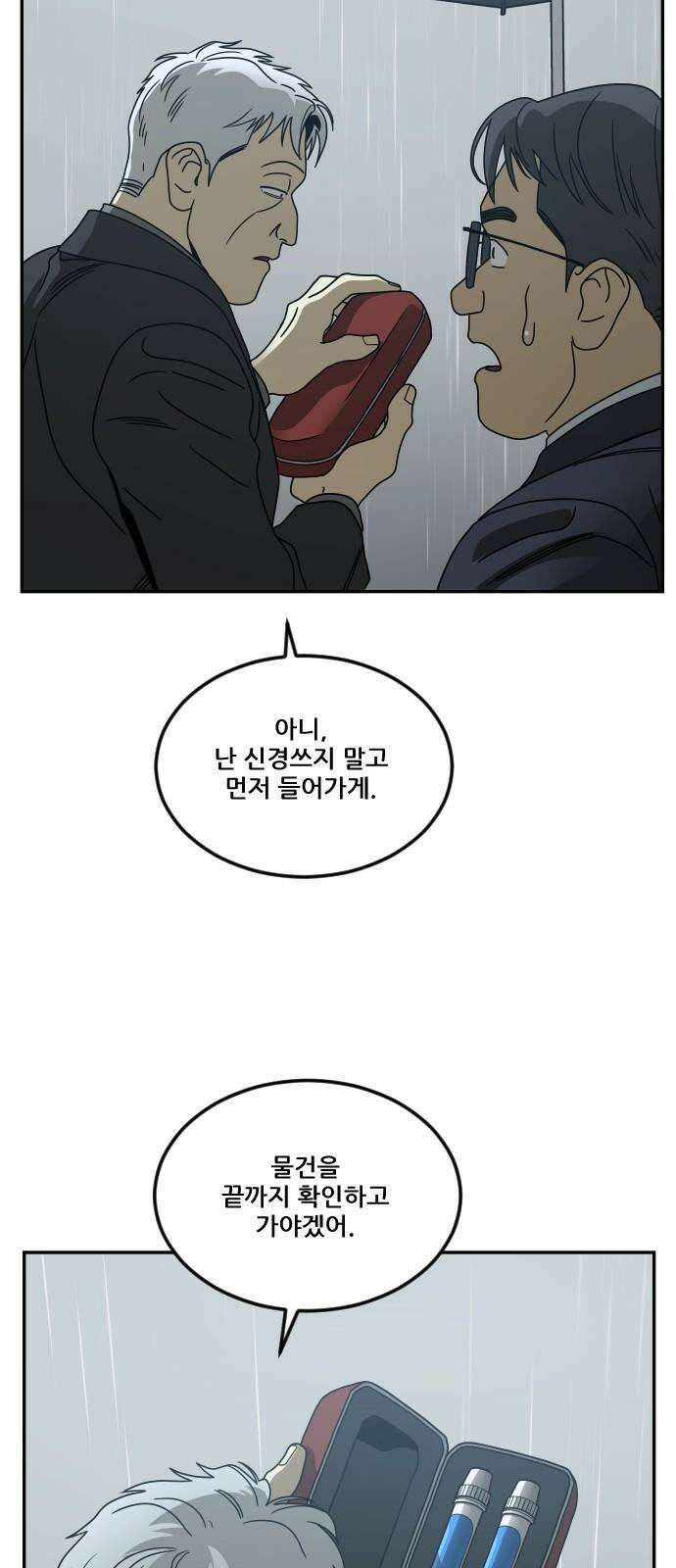 체크포인트 시즌0 마지막화 무한루프편(4) 97