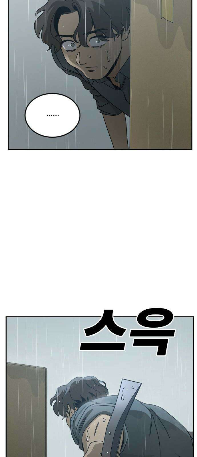 체크포인트 시즌0 마지막화 무한루프편(4) 100