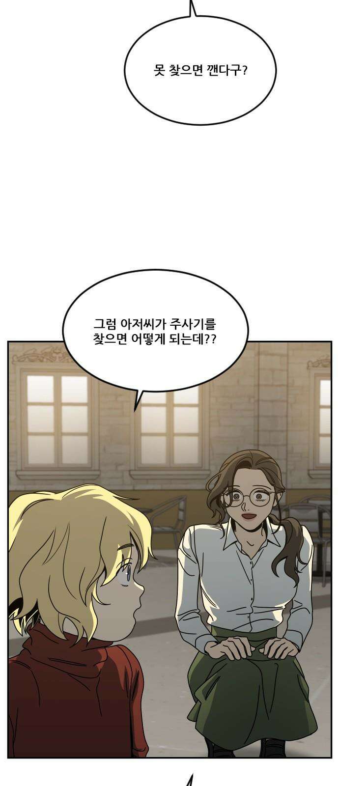 체크포인트 시즌0 마지막화 무한루프편(4) 109