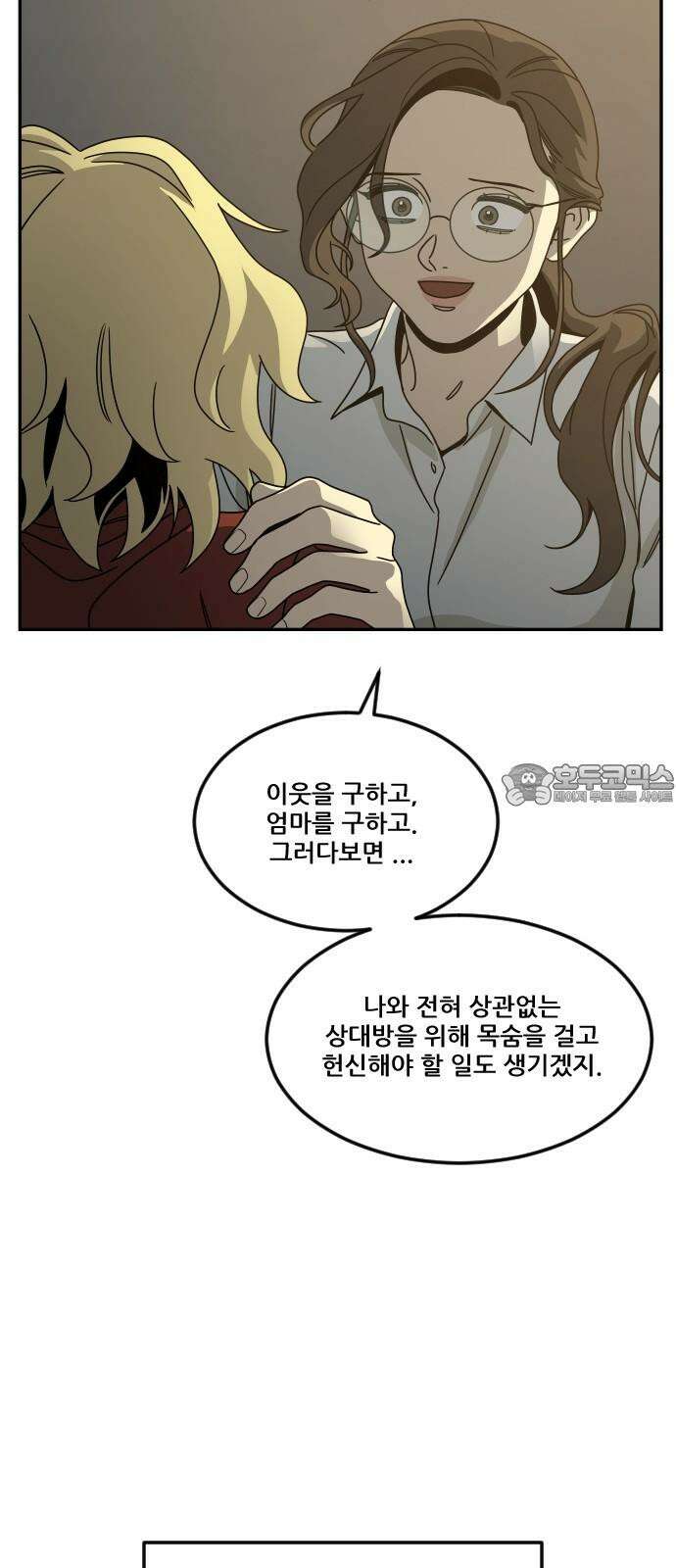 체크포인트 시즌0 마지막화 무한루프편(4) 117