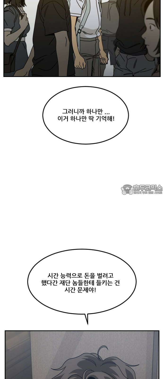 체크포인트 시즌0 마지막화 무한루프편(4) 123
