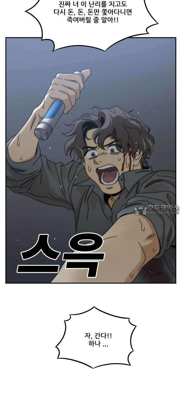 체크포인트 시즌0 마지막화 무한루프편(4) 126