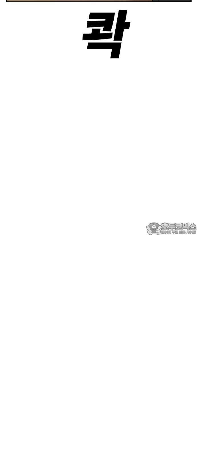 체크포인트 시즌0 마지막화 무한루프편(4) 129