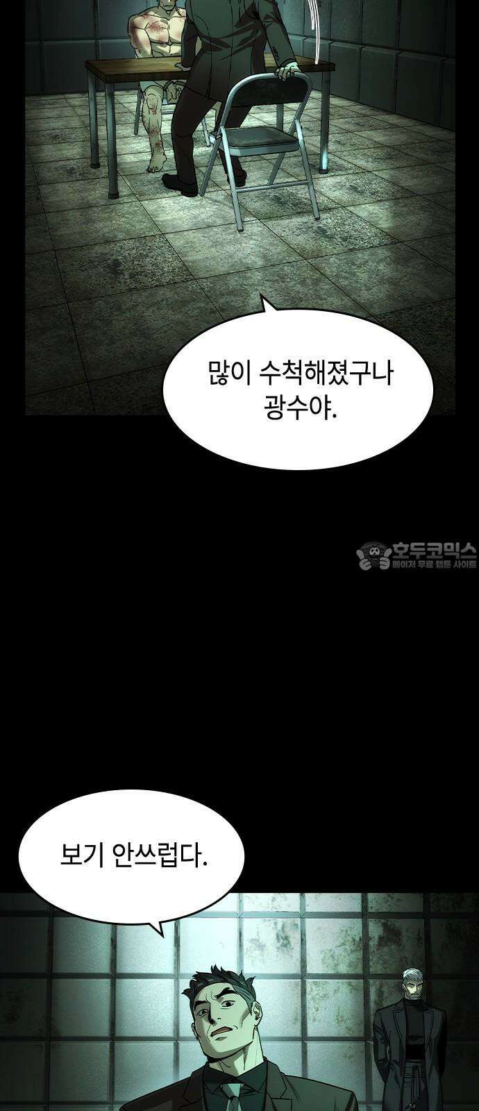 귀공자 27화 3