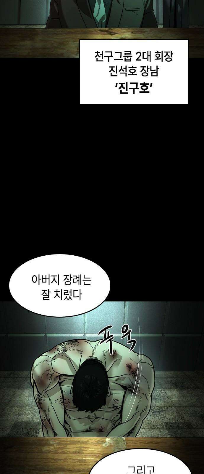 귀공자 27화 4