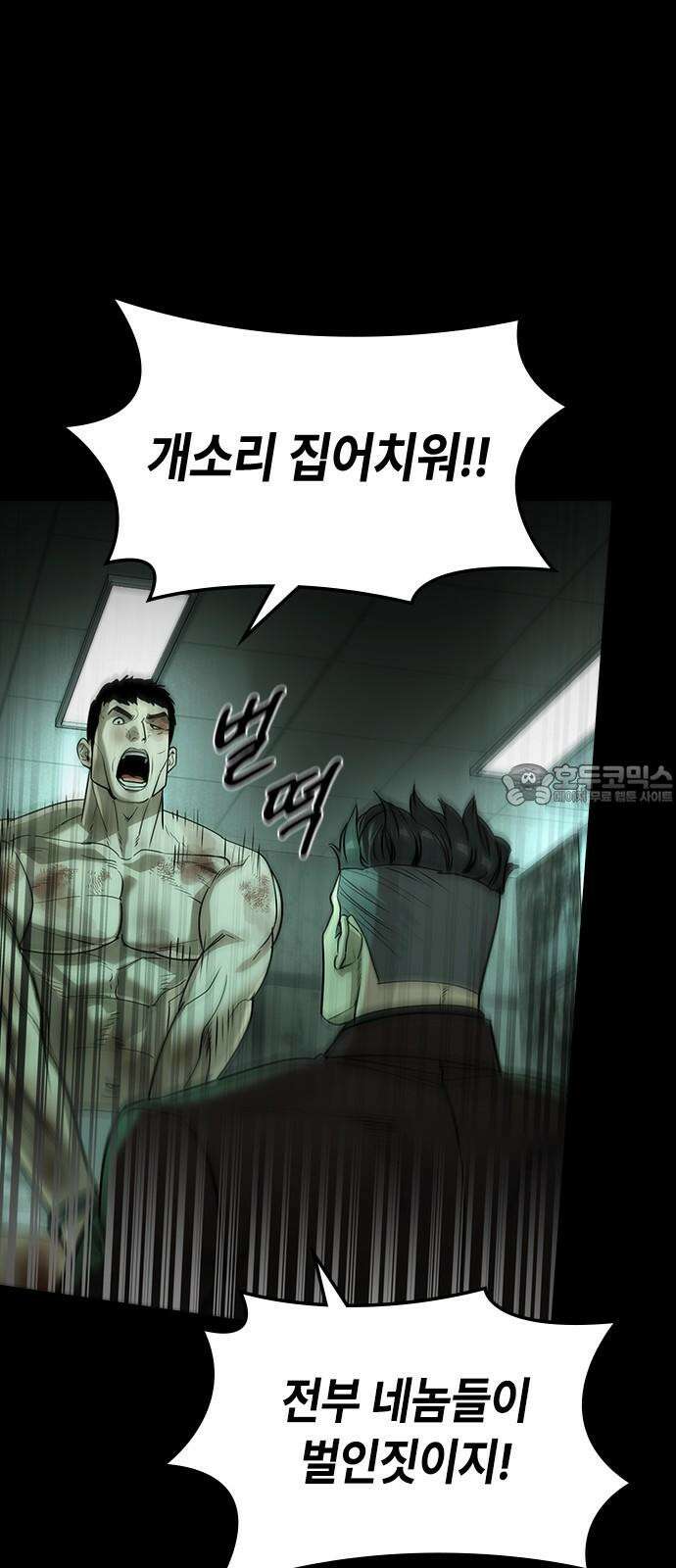 귀공자 27화 6