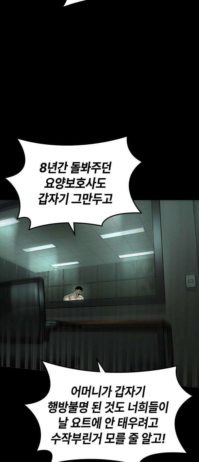 귀공자 27화 7