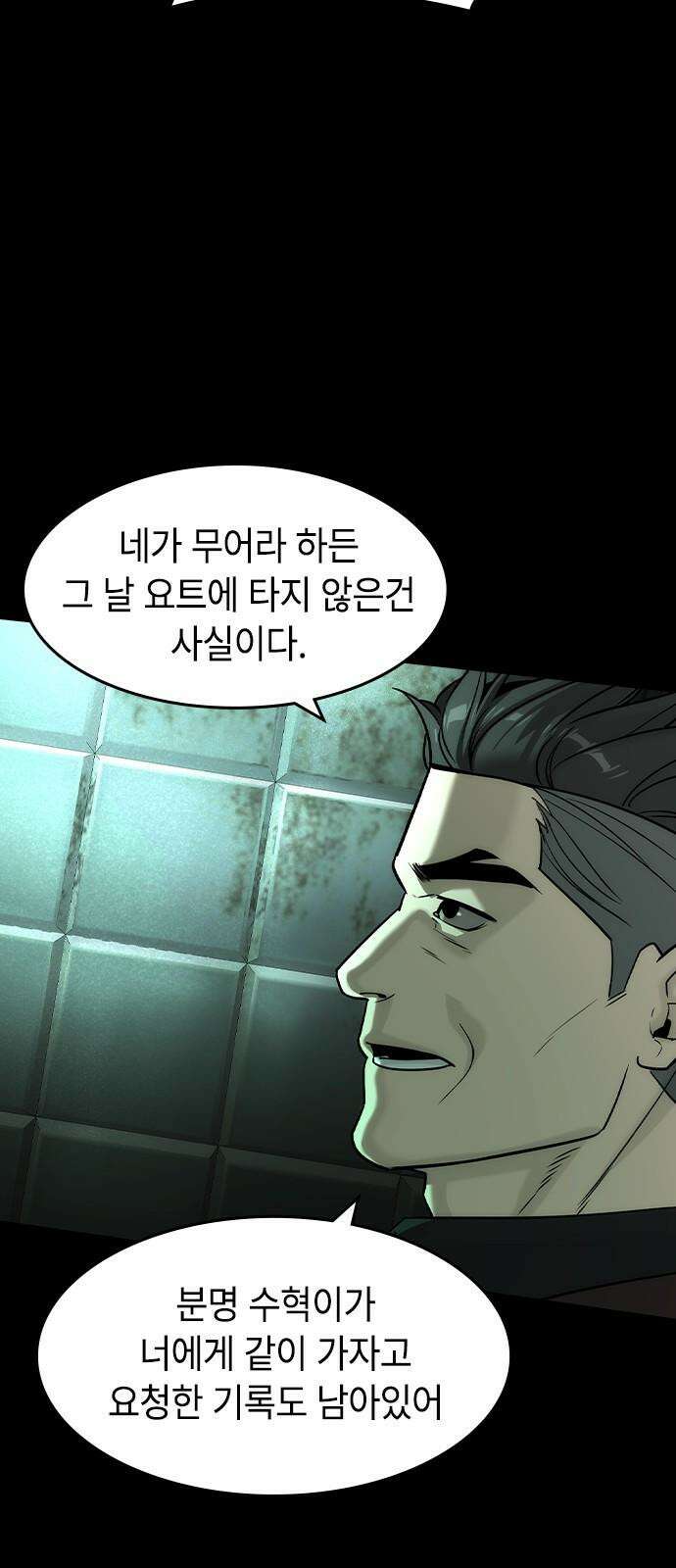 귀공자 27화 8