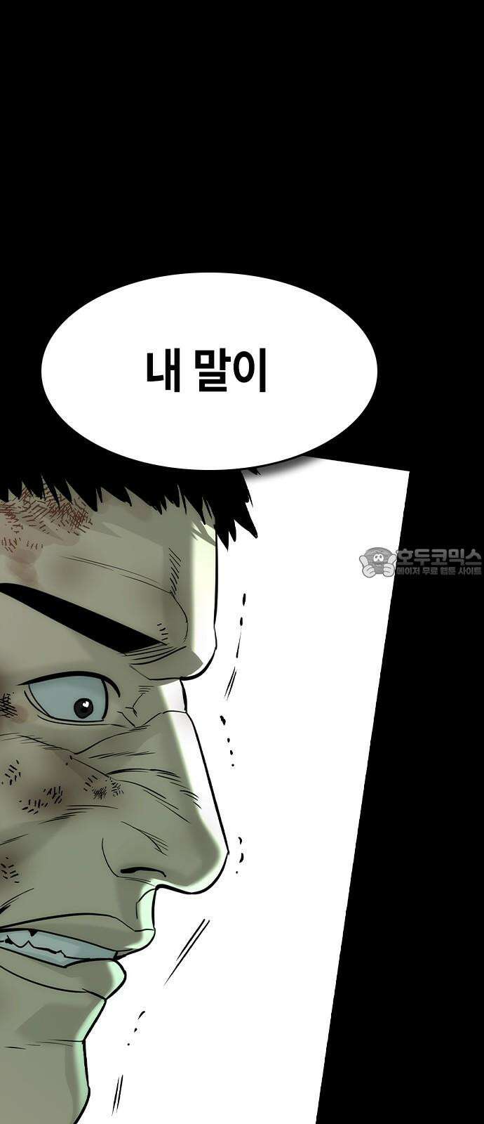 귀공자 27화 9