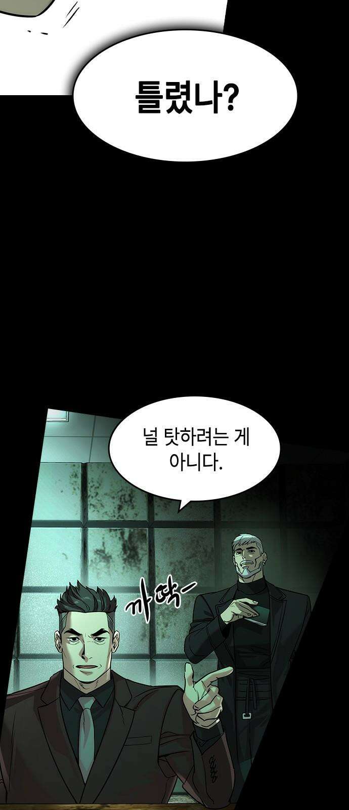 귀공자 27화 10