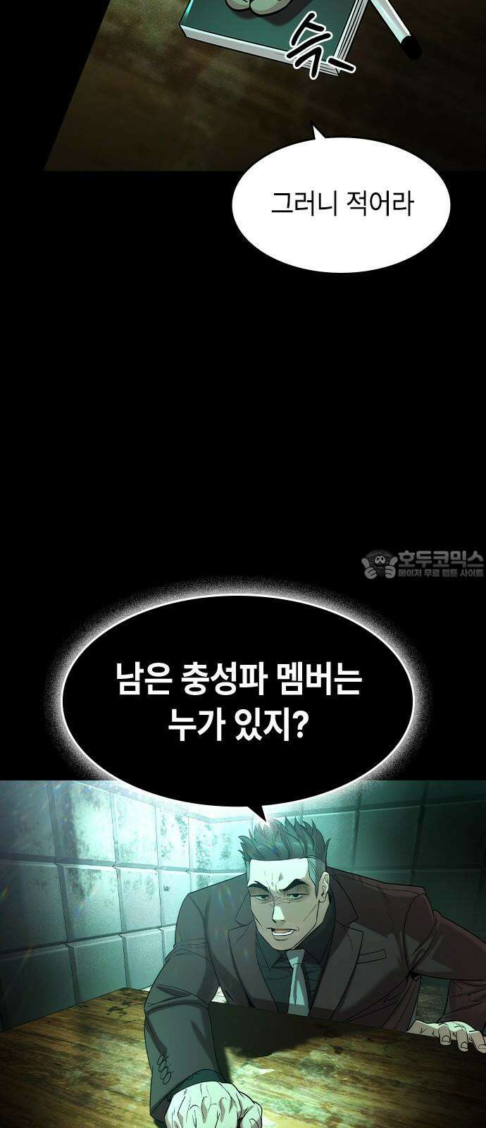 귀공자 27화 12