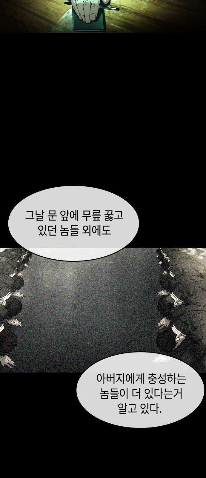 귀공자 27화 13