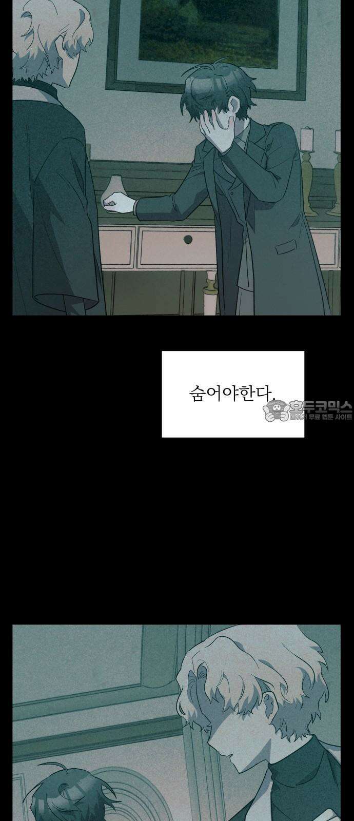 동경과 거짓말 91화 12