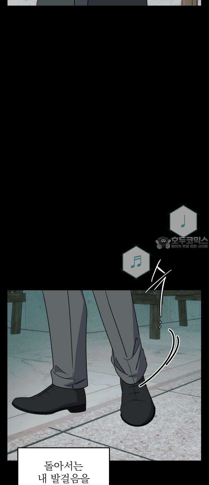 동경과 거짓말 91화 27