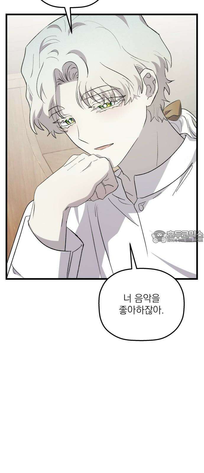 동경과 거짓말 91화 63