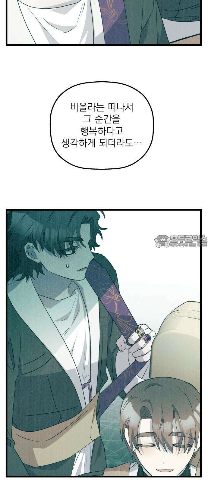 동경과 거짓말 91화 72