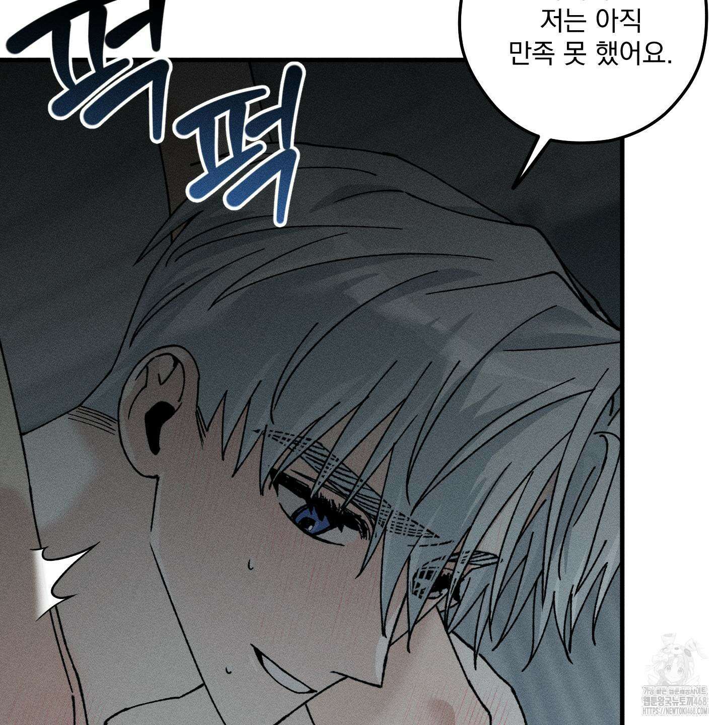 필름 로딩(film loading) 13화 6