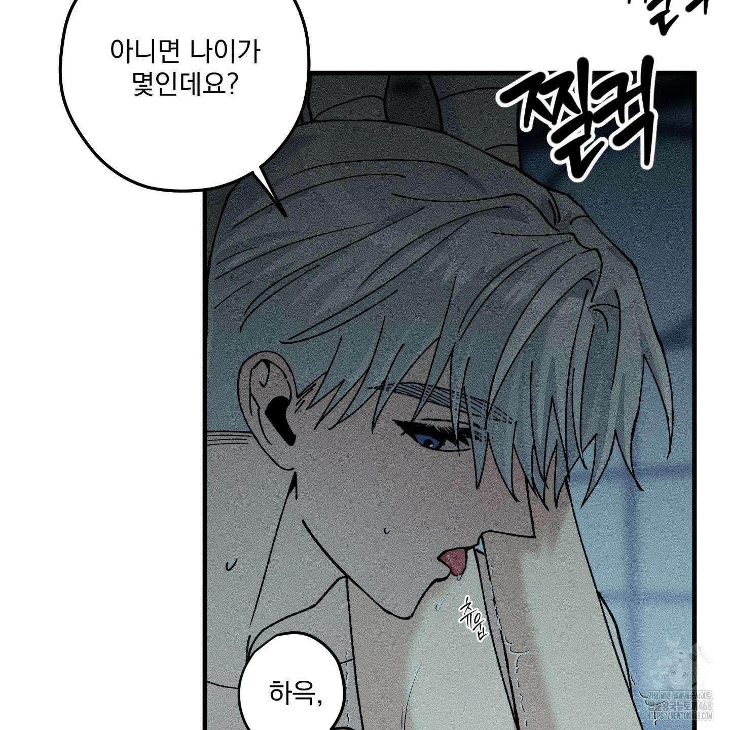 필름 로딩(film loading) 13화 16