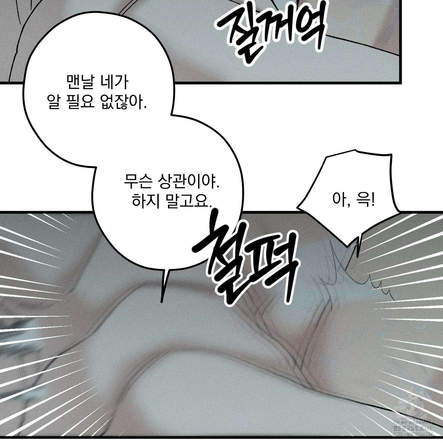 필름 로딩(film loading) 13화 19