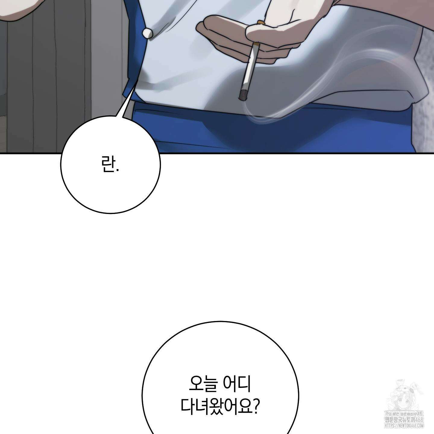 녹음의 화원 12화 3