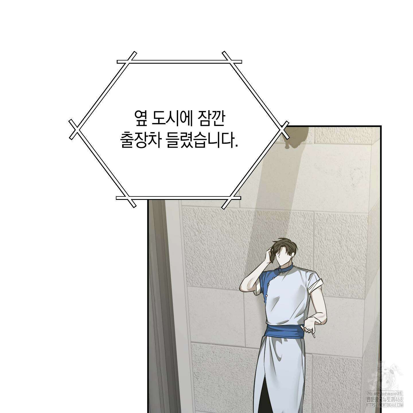 녹음의 화원 12화 7