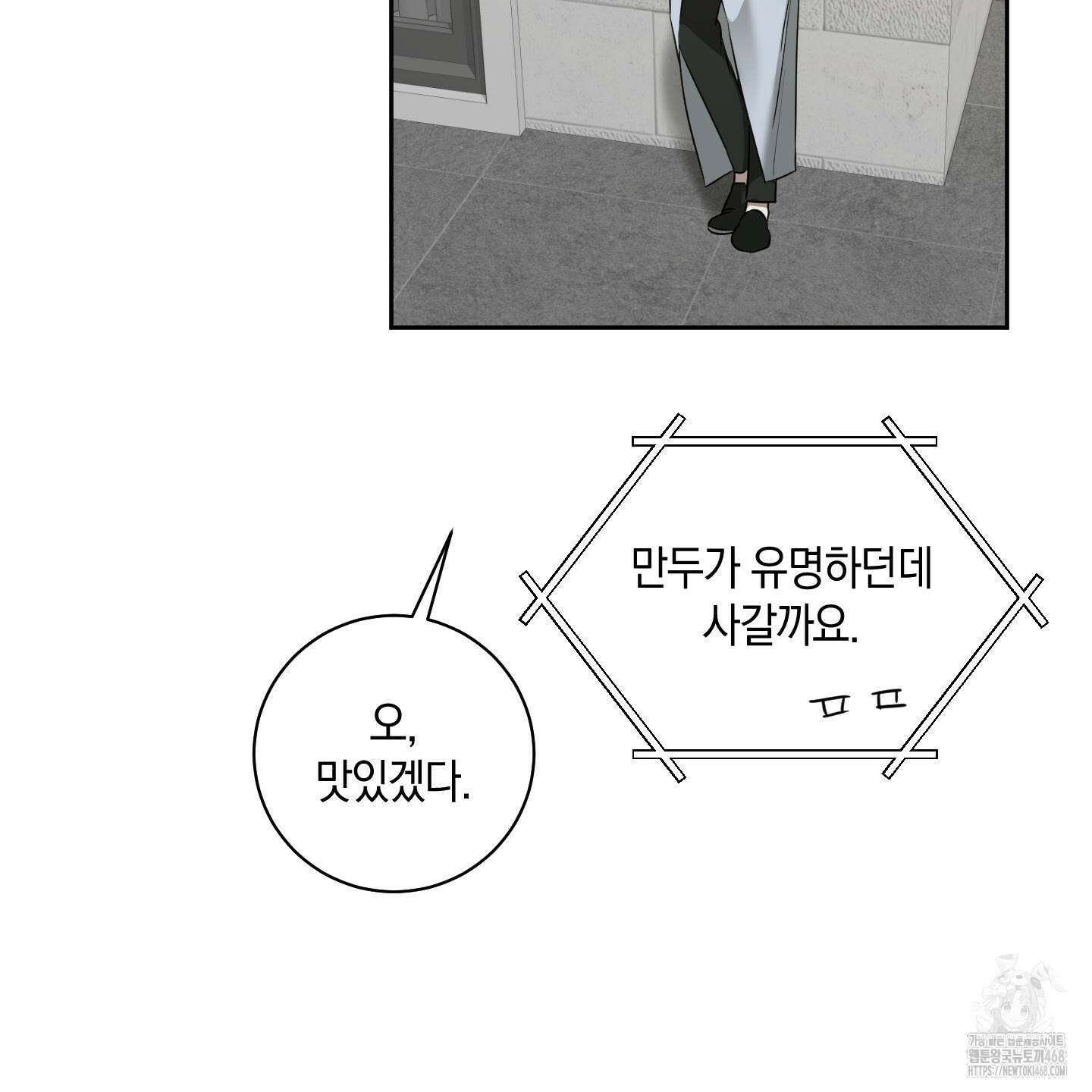 녹음의 화원 12화 8